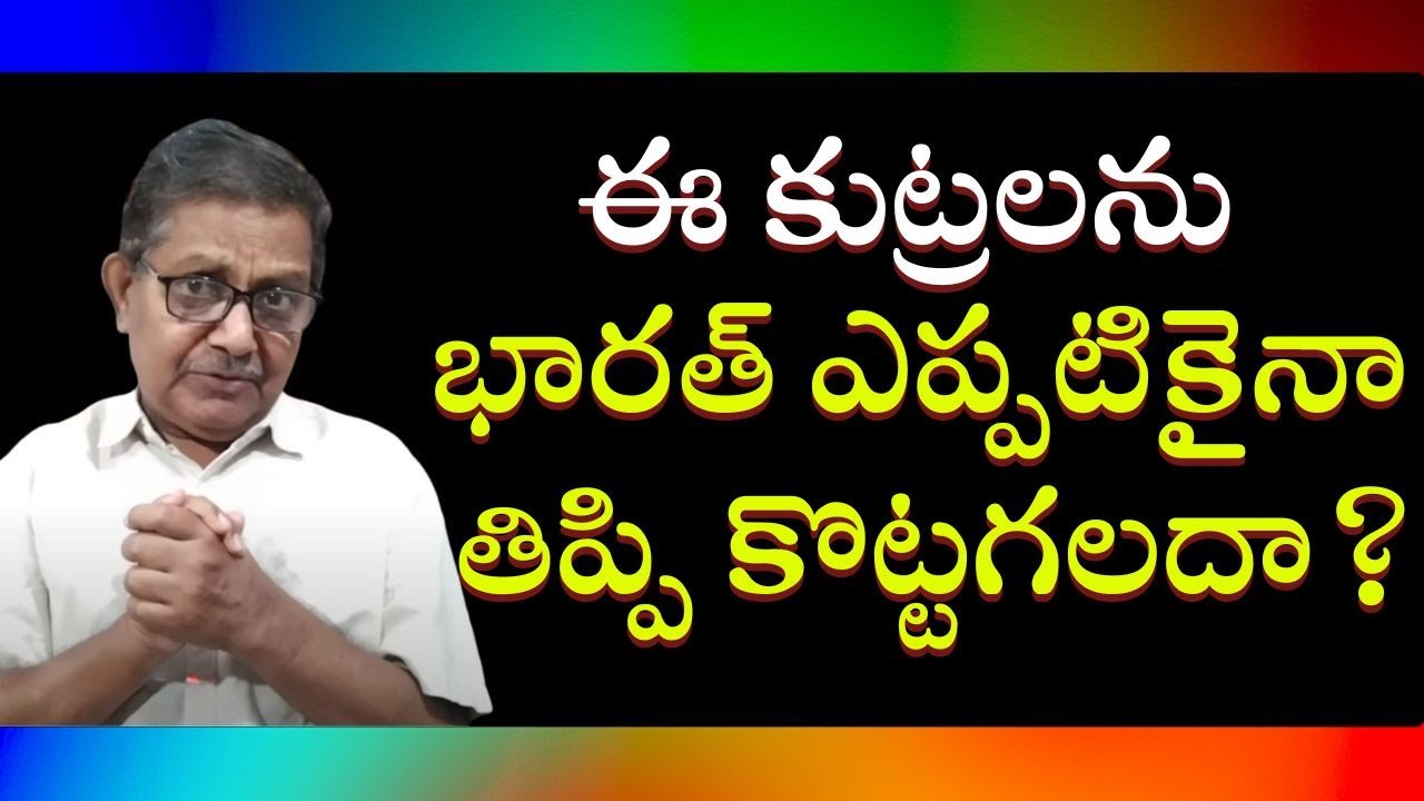 Speech Given At Samalochana's Bhimavaram On Anti-Bharat Narratives | Raka Lokam | K R Sudhakar Rao