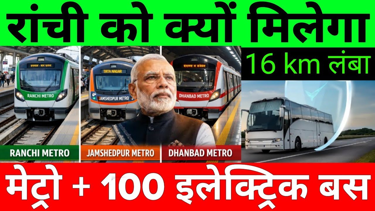 Why will Ranchi get a 16 km-long metro line and 100 electric buses
