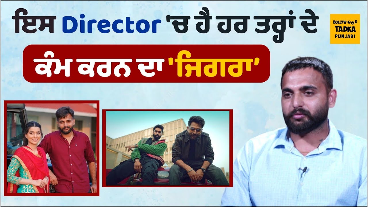 Bhindder Burj Interview | Director | Video Director | Singer | Actor | Writer @BollywoodTadkaPunjabi
