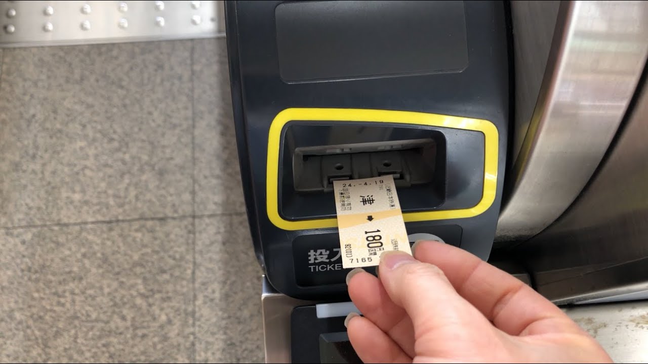 【三重県 津市】近畿日本鉄道 津駅（自動券売機 → 自動改札機）