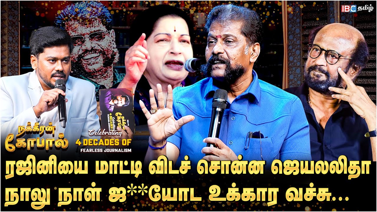 நக்கீரன் கோபால் பொடாவில் கைதானது ஏன்? | Nakkheeran Gopal Interview | Rajinikanth | Jayalalithaa