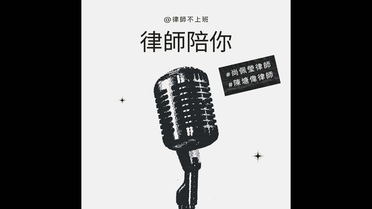 S3EP17-跨年不只倒數！熱鬧背後的那些事