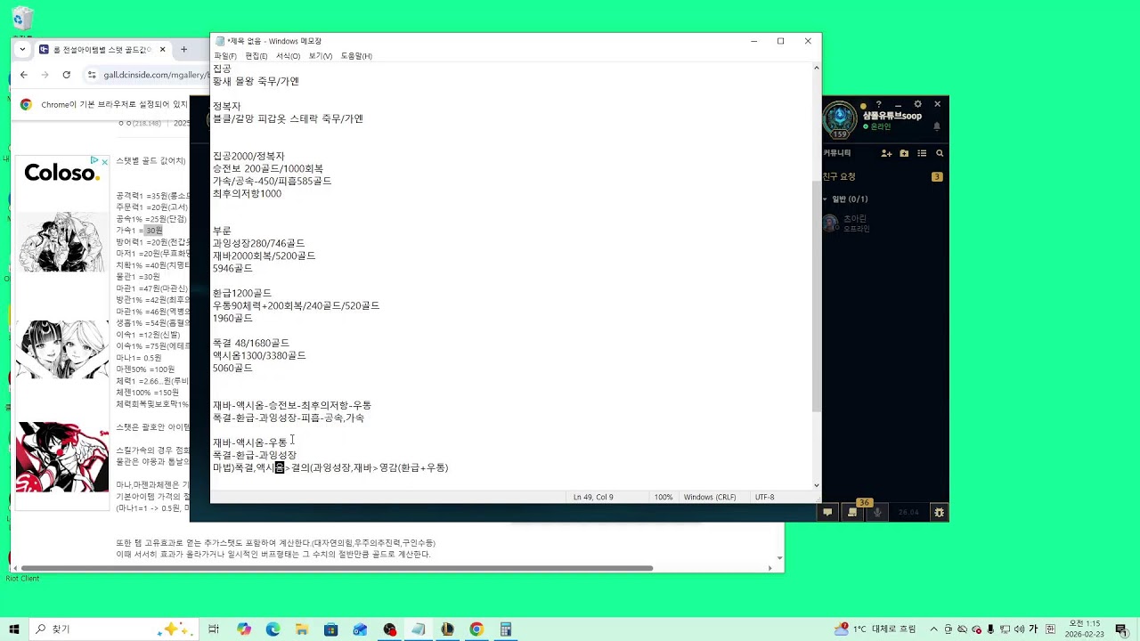 오버워치 방송