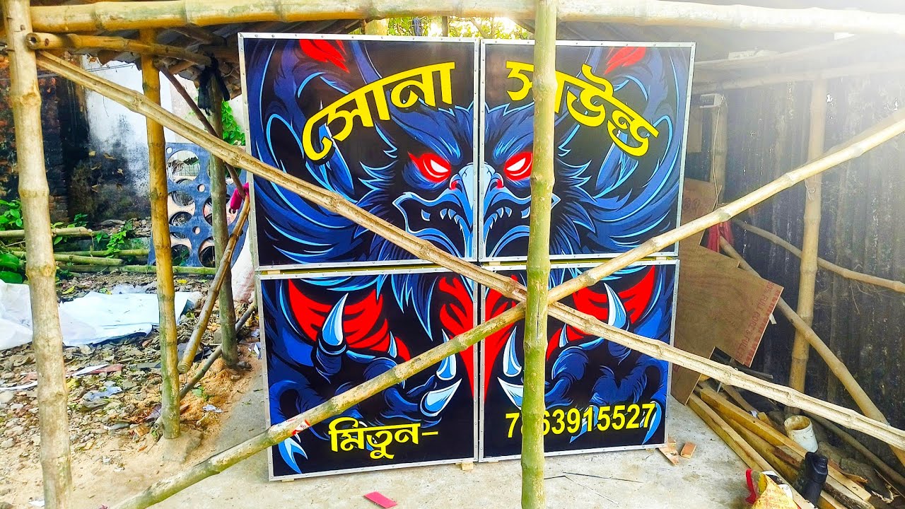 আজ💀সোনা সাউন্ড এর বক্সে সামনে ও পিছনে নাম লেখা কমপ্লিট হয়ে গেলো মো: 78639 15527