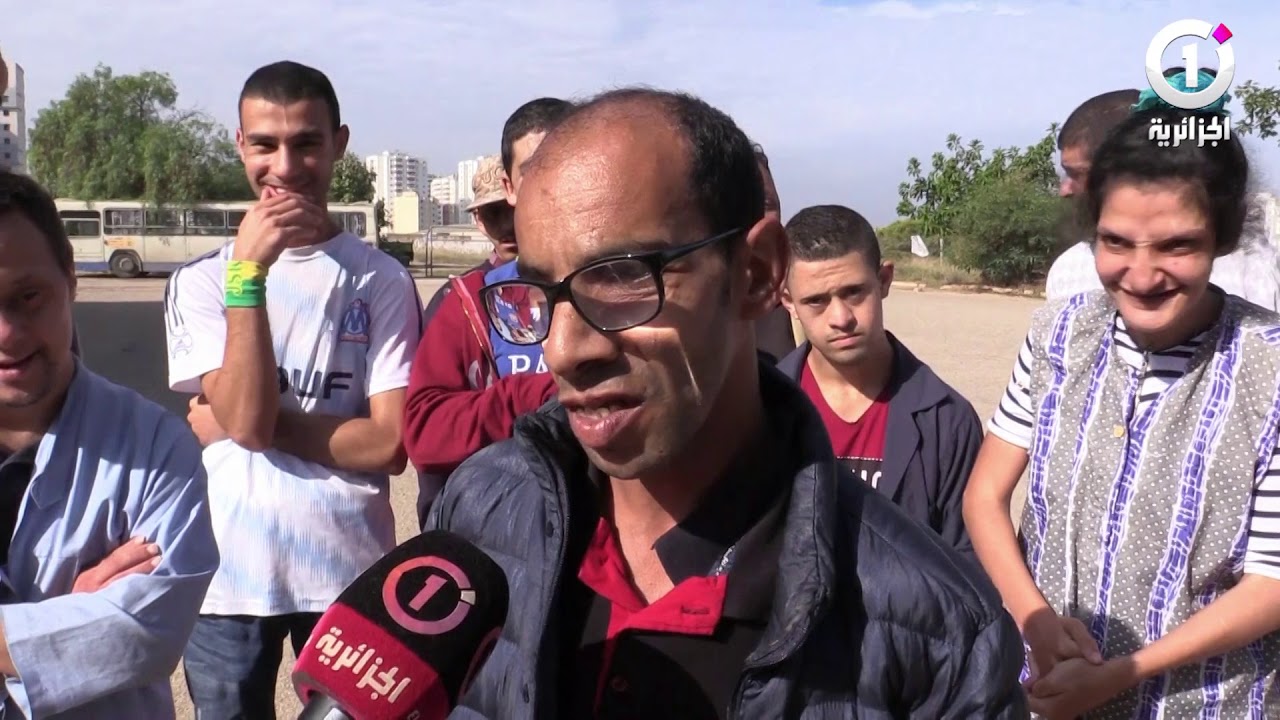 ‏مركز إعانة المعاقين ذهنيا بوهران... تهميش وإقصاء