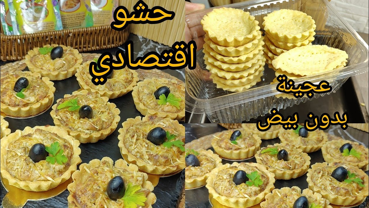 أسهل وأسرع ميني كيش في العالم بعجينة سحرية بدون بيض❌ تذوب فل الفم بحشو اقتصادي بزااااااف بنين 🤤 