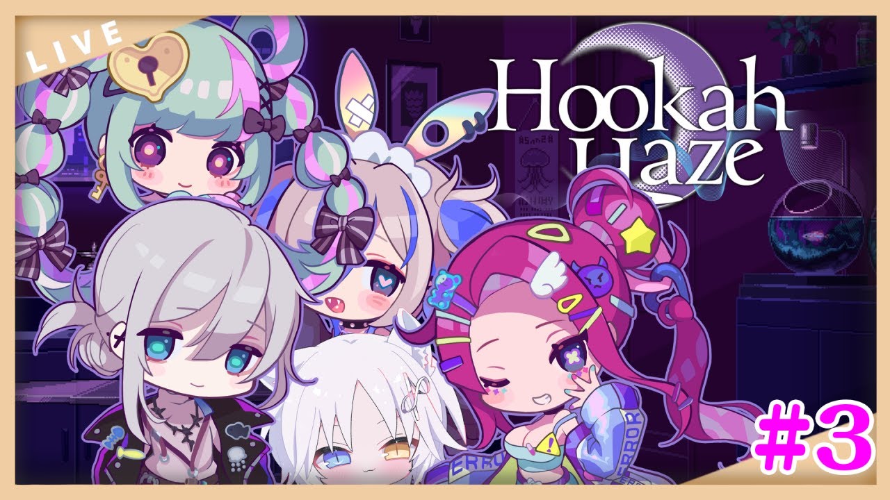 #3【#HookahHaze】最終回！ハッピーエンドがあると信じて【椋木アキ/#vtuber  】ネタバレあり