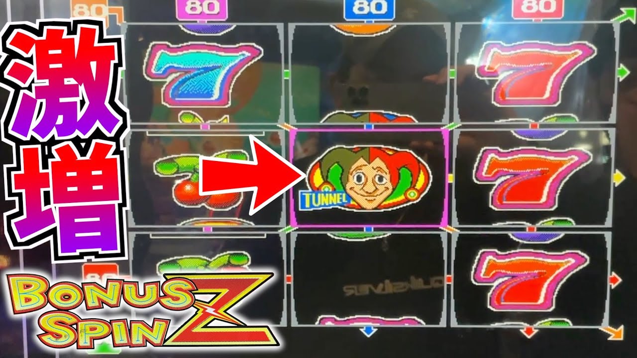 【神回】1万枚のメダルを使ってめちゃめちゃ増やしたいと思います！！【ボーナススピンZ】