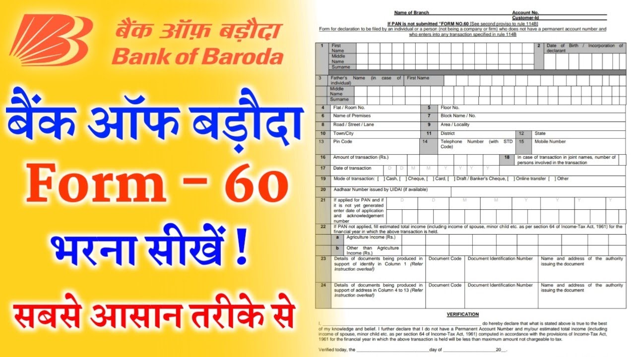 How To Fill Form No 60 | BOB Form 60 kaise bhare | फॉर्म 60 को कैसे भरें | bank of baroda form 60