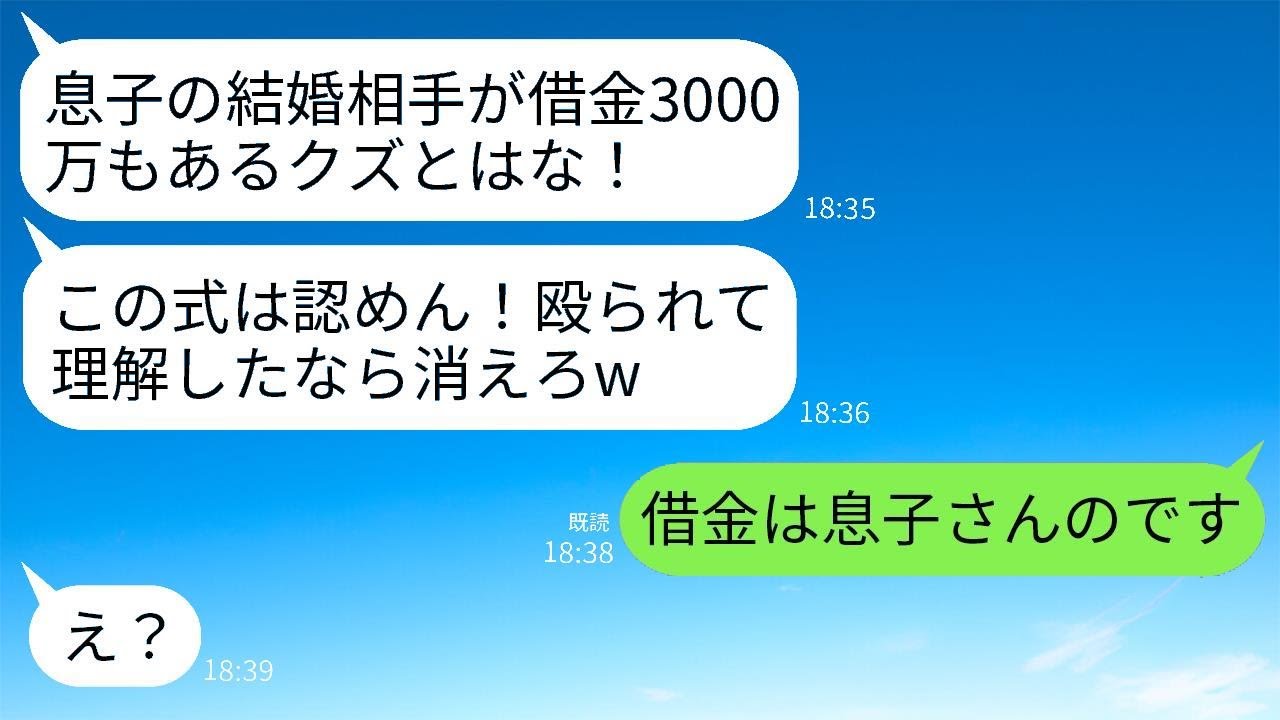 新婦の私に3000万円の借金があると勘違いした新郎の父が、結婚式の最中に突然私の顔を殴りました。「息子の金を狙っているクズだ！」と叫ぶ義父に、借金の真相を伝えた時の反応が面白かったです。