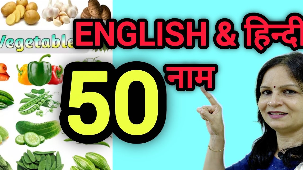 Artichoke, Eggplant, Cilantro❗️👉Learn Names Of [50] Unique Vegetables.#hinditoenglish #vocabulary 
