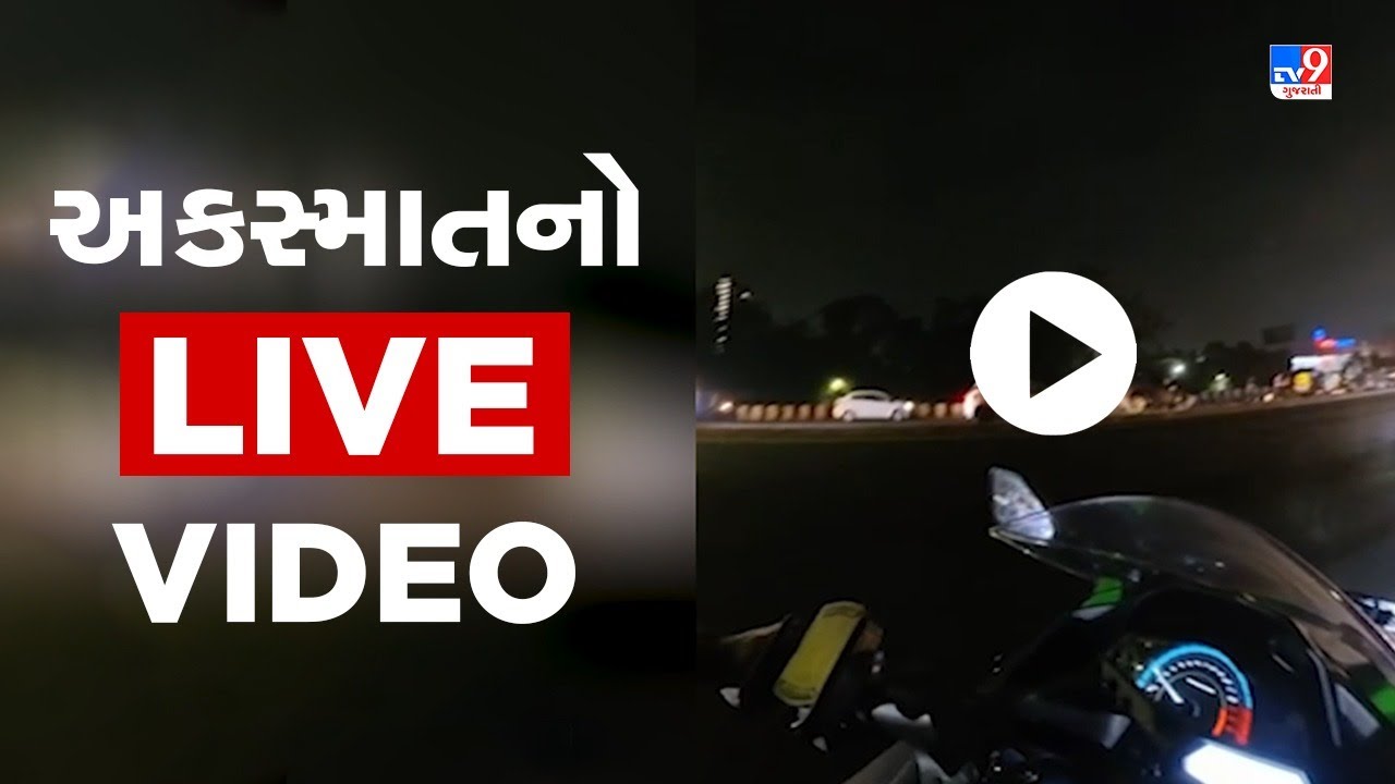 LIVE Video: Visuals of horrific accident on ISKCON Bridge that claimed 9 lives | Ahmedabad Accident