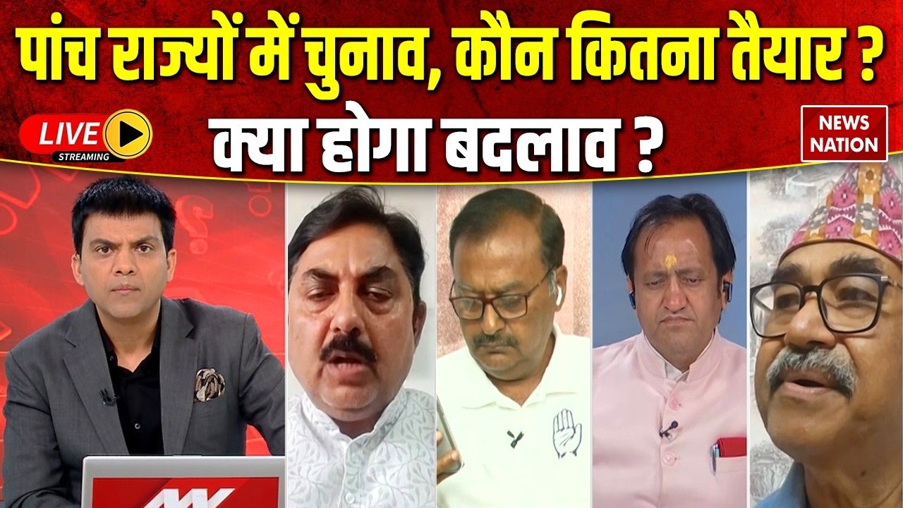 Big Debate on Assembly Elections 2026 LIVE: 5 राज्यों में चुनाव, कौन कितना तैयार? BJP| TMC| Congress