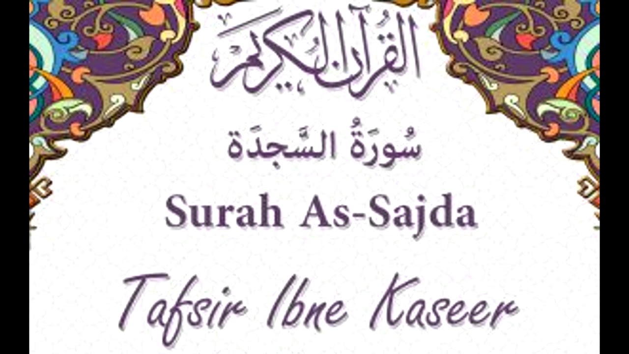 32 Surah As Sajda -Tafseer ibne Kaseer (urdu) [HD]