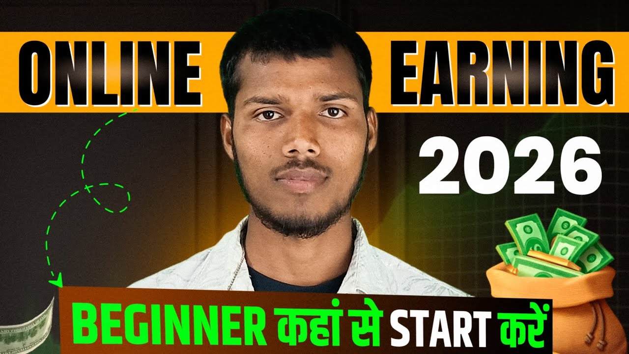Online Earning 2026 – सच क्या है? Beginner को कहाँ से शुरू करना चाहिए?