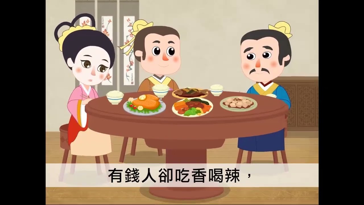 翰林國文   杜甫介紹(詩聖)