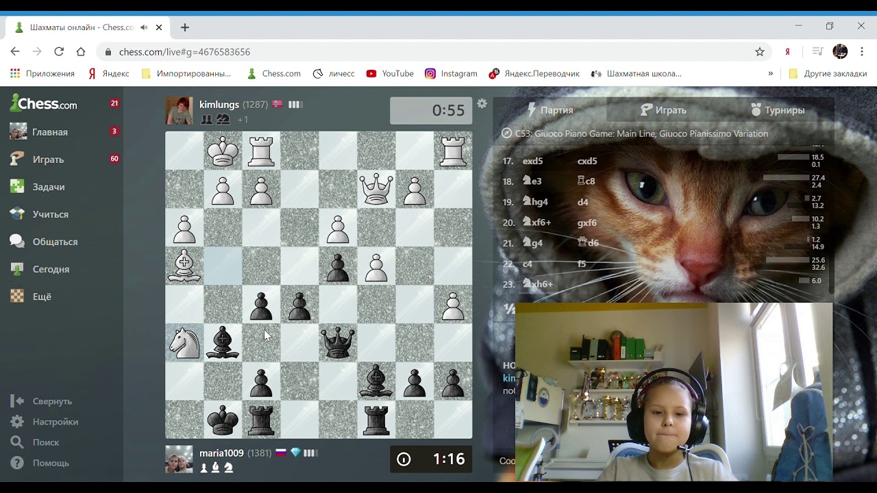 Играю 3+2 на Chess com С ВЕБ КАМЕРОЙ.  Самое первое видео