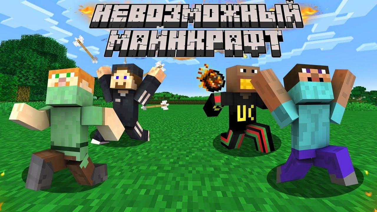 ФРЕДЖ, ФЫВФЫВ, СОСИСКА и ФИР ПРОХОДЯТ НЕВОЗМОЖНЫЙ МАЙНКРАФТ НА НАКАЗАНИЯ! 🤣