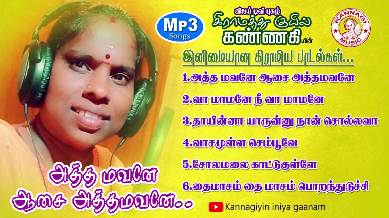 full Song | பாட்டு குயில் கண்ணகி பாடல் supersingerkannagi GrammyaSong  -Part 2