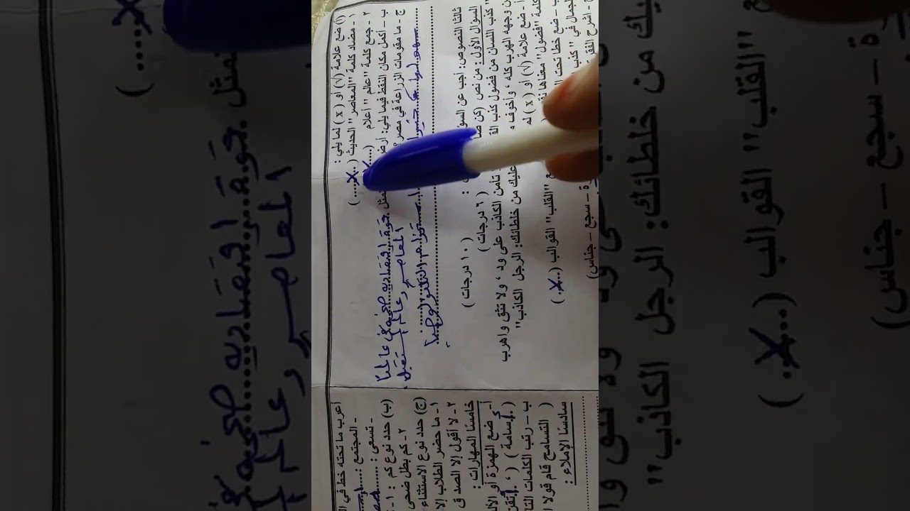 حل امتحان لغة عربية الصف الثانى التجارى الترم الثانى 2023/2024 .ليك وشير ❤ علشان الكل يشوفه