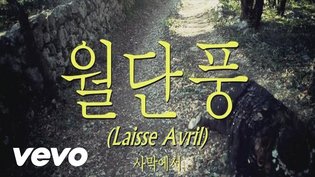 Julien Doré - Laisse avril (Clip officiel)