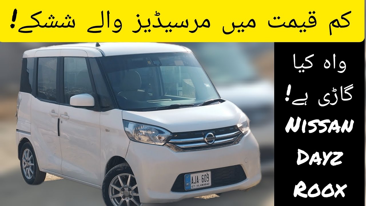 Nissan Dayz Roox 2015 | Cheaper and More Luxurious Than Alto! | | For Sale | Wheels N Deals