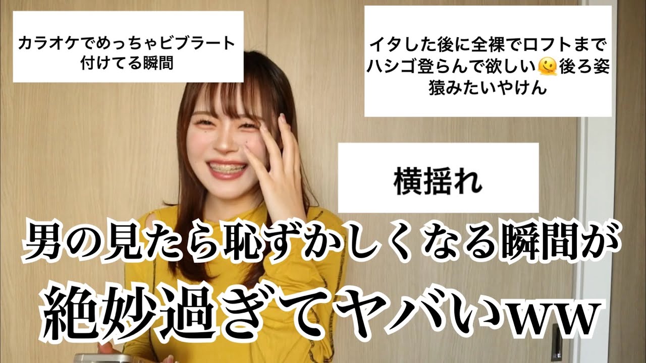 女に聞いた「男の見てられない瞬間」聞いたら共感性羞恥過ぎて爆笑wwwwwwww
