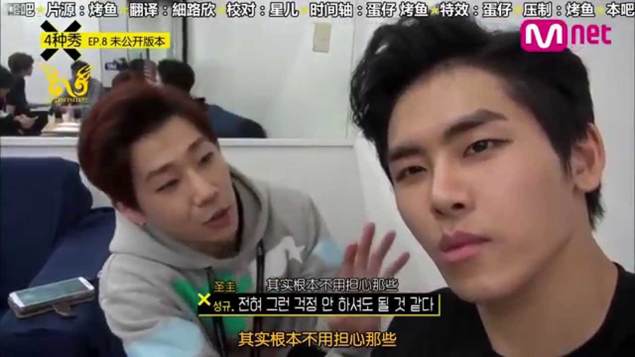 [IN吧中字]150303 4種秀 INFINITE 浩沅(Hoya)EP8 未公開版本