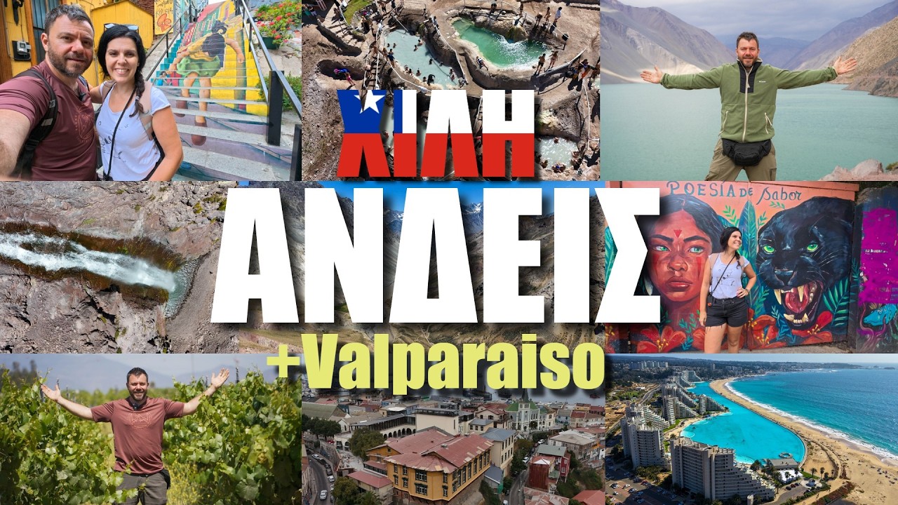 HAPPY TRAVELLER στις ΑΝΔΕΙΣ και στο VALPARAISO