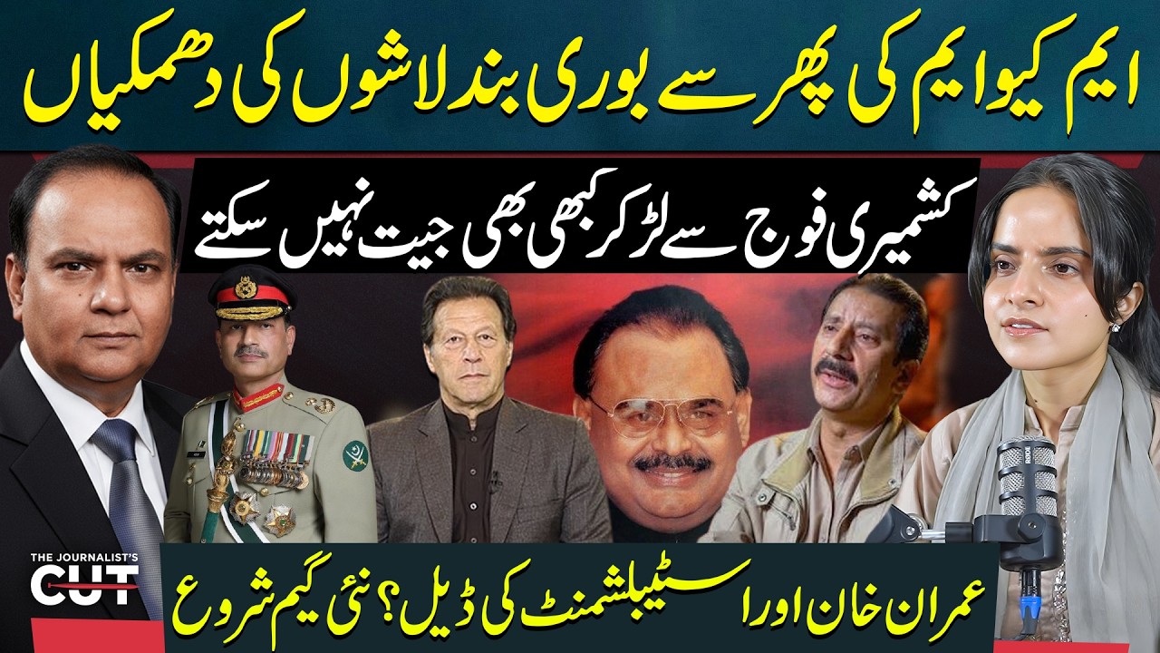 MQM's Threats Return? Imran-Establishment Deal Rumors & Kashmir Debate | Sajjad Anwar