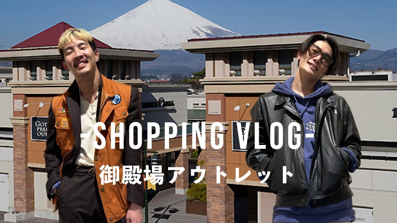 「御殿場アウトレット」で春夏アイテムをgetしてきました。【美容師と古着屋店員】