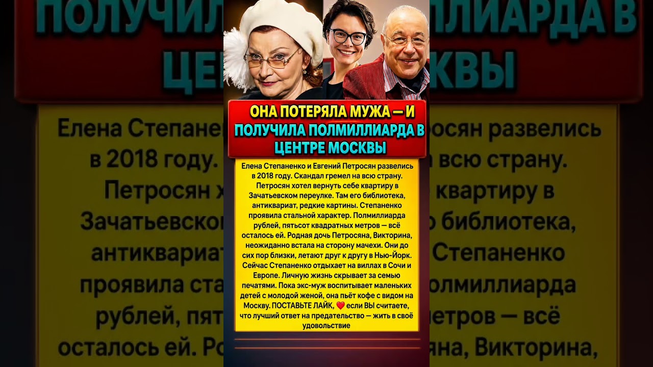 После развода она обрела роскошную жизнь: история Елены Степаненко, которая удивила всю Россию