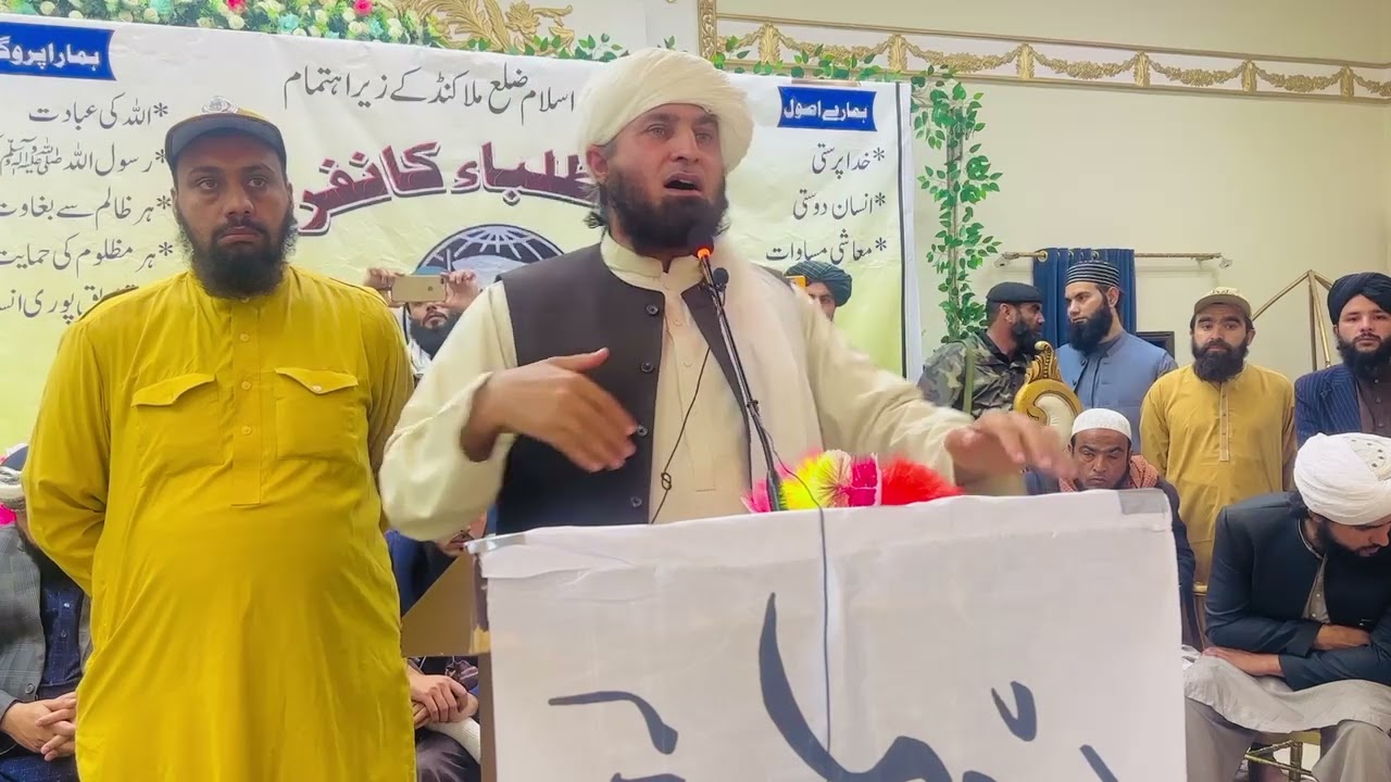 جمعیت طلباء اسلام کن چیزوں کی حفاظت کررہا ہے || #muftifazalghafoor #muftifazalghafoorpoetry #jti