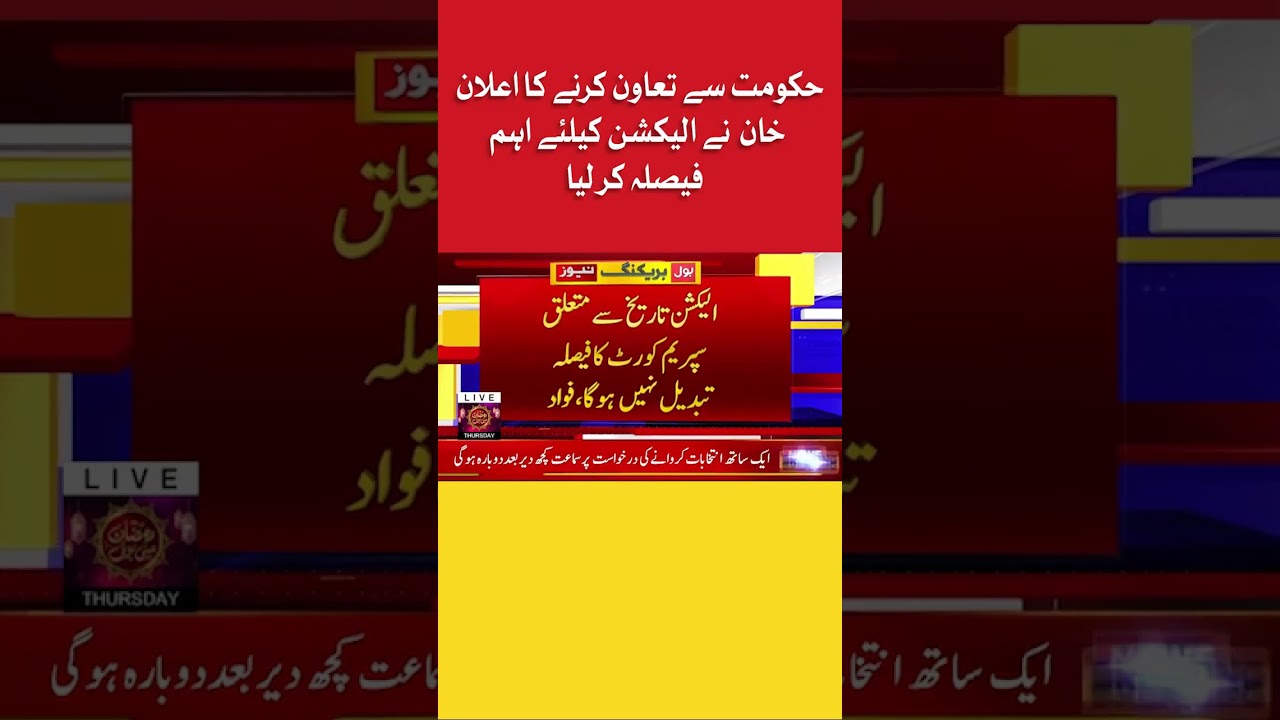 Imran Khan Ready to Negotiate With PDM For Elections | BOL News