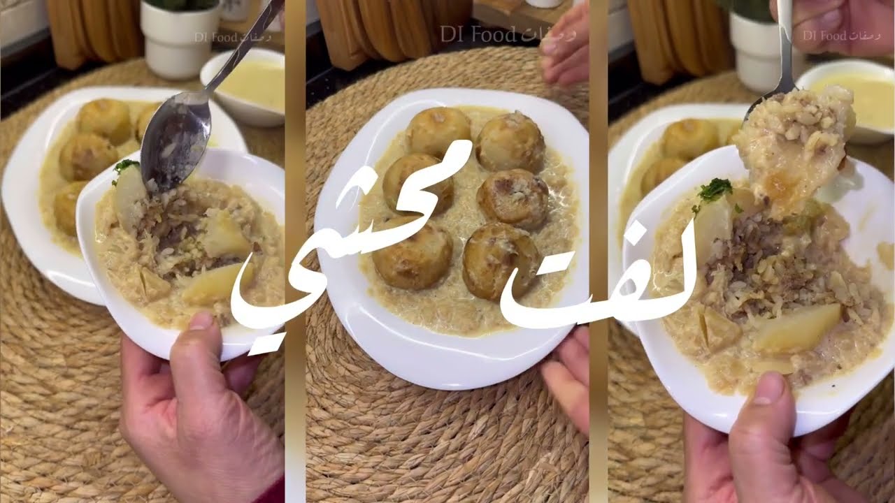 طريقتي في عمل اللفت بصلصة الطحينية محشي بحشوة بتشهي🌸