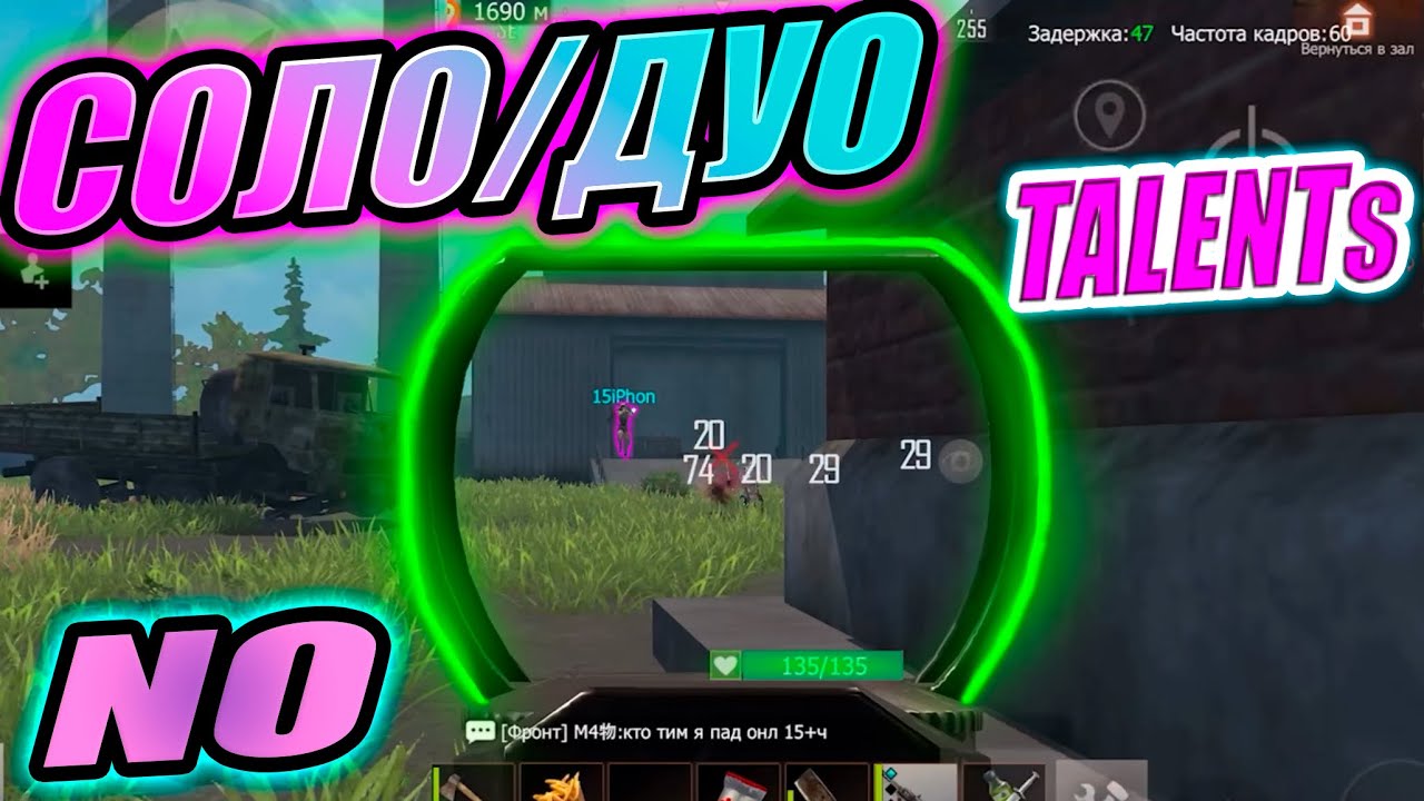 СОЛО/ДУО БЕЗ ТАЛАНТОВ (Выживание на общественном х5) #lastislandofsurvival #lastday #lios #gameplay