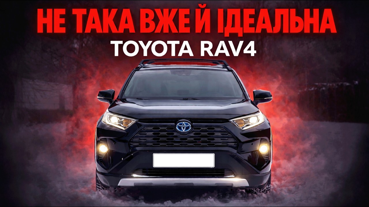 😲 УСЕ, ЩО ВАМ ПОТРІБНО ЗНАТИ ПРО ВЖИВАНІ TOYOTA RAV4 😲