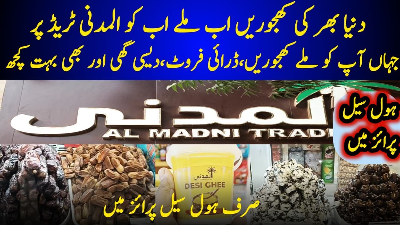 Wholsale khajoor market in karachi| Zamzam Cooler| madina ki khjoor|  Al Madni Trader| VLOG