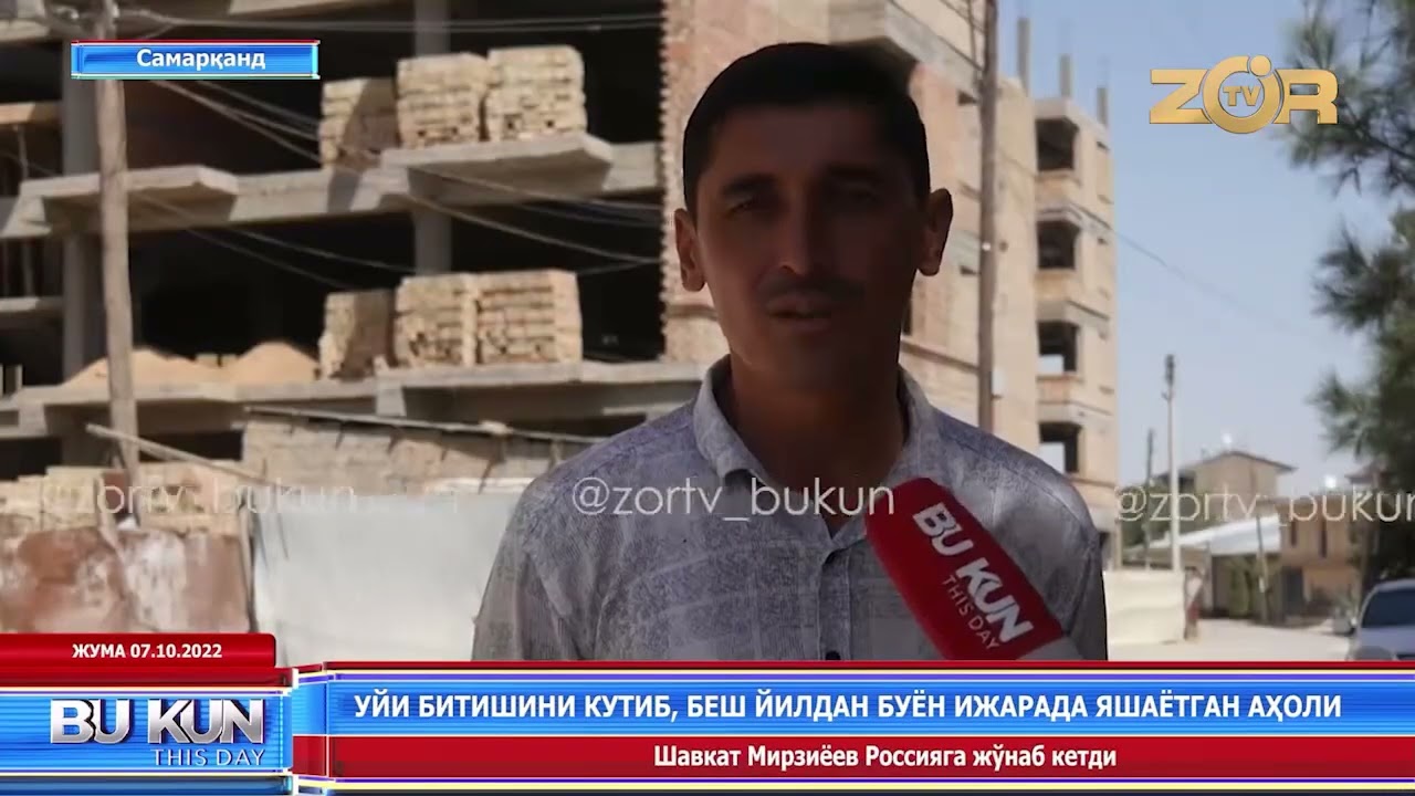 Ушбу курулиш Самарканд шахар Жуйи Чукур МФЙ жойлашган фукаролар йиллар давомида сарсон