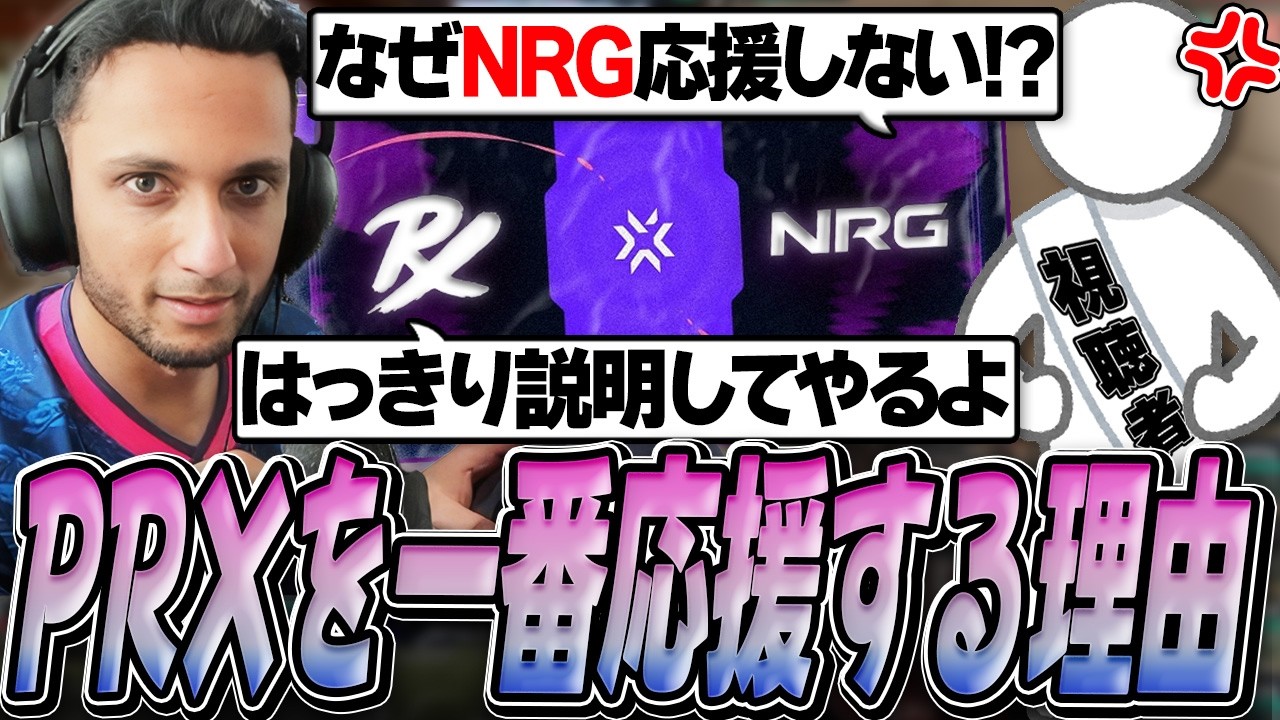 【日本語字幕】「もし日本で俺に出会ったら…」理想の休暇を楽しみにするFNS！！ なぜNRGよりもPRXを応援するかについても語る！！【VALORANT翻訳】