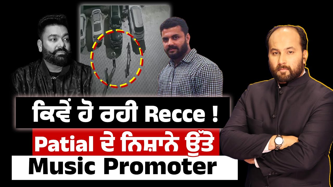Now Music Promoter Rana Sandhu faces extortion calls from Lucky Patial, being chased!