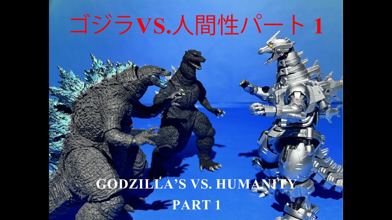 Godzilla's VS. Humanity Part 1 (ゴジラVS.人間性パート 1)