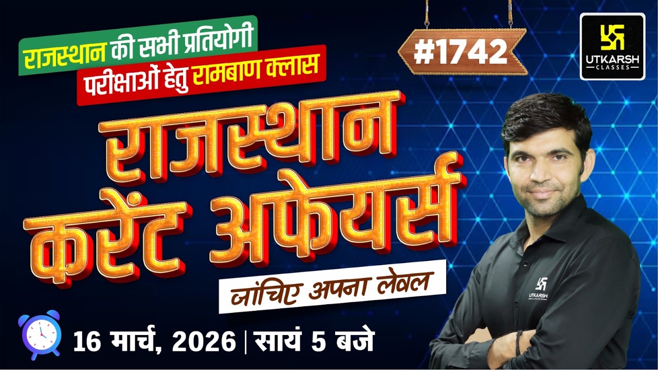 Rajasthan Current Affairs 2026 | Art, Polity, Geography Rajasthan GK & Daily C.A | by Narendra Sir