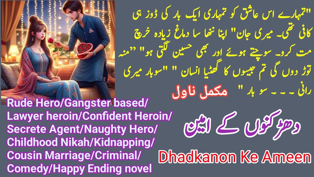 Dhadkanon Ke Ameen Complete Novel by Ana Ilyas | Gangster | Rude Hero /Lawyer Heroin/ Novels Library