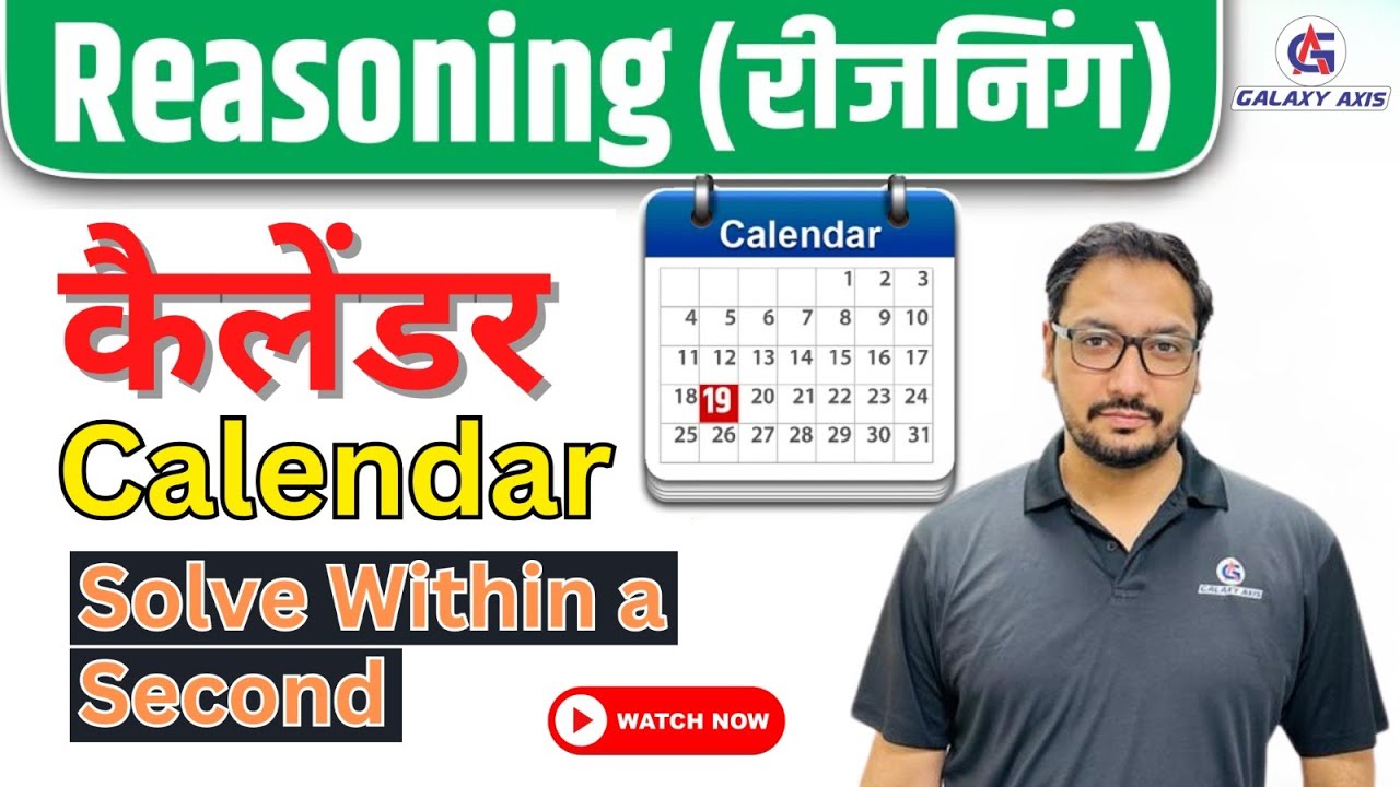 Calendar Reasoning Tricks || UP पुलिस भर्ती || UP Police Constable Re Exam 2024 || by Ashish Sir ||