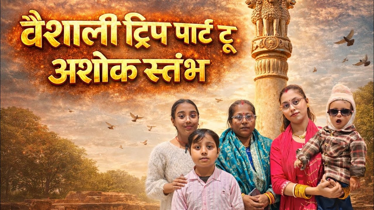 Vaishali trip Part -2 
