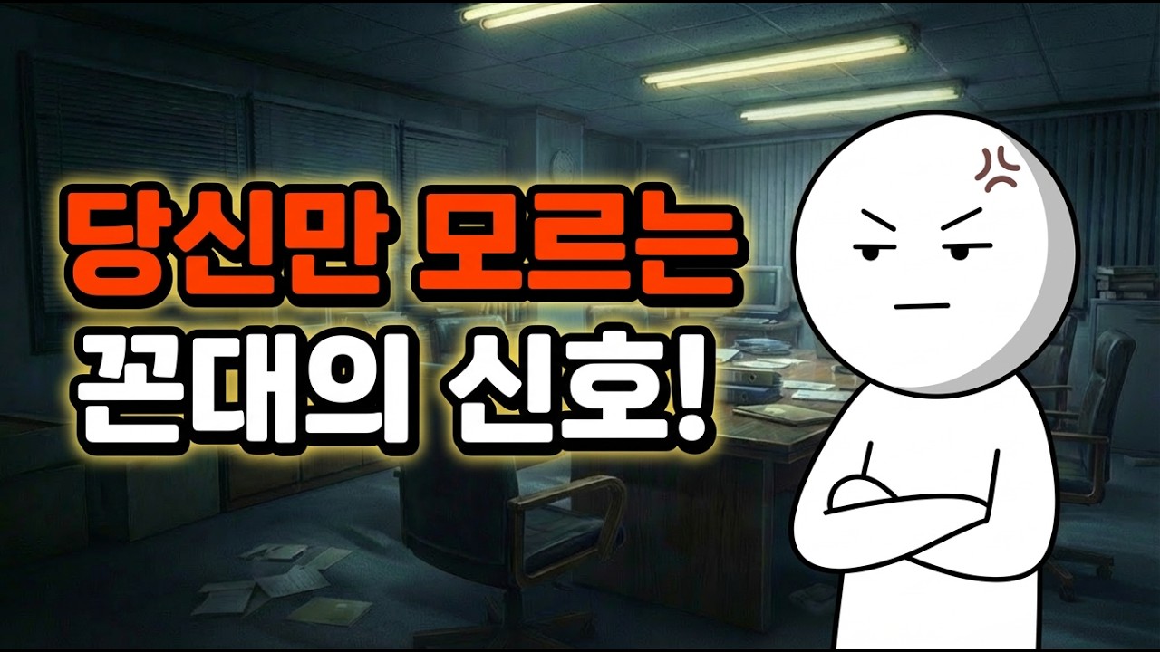 존중받는 사람 vs 무시당하는 사람의 차이 | 존재 자체로 존중받는 3가지 비밀