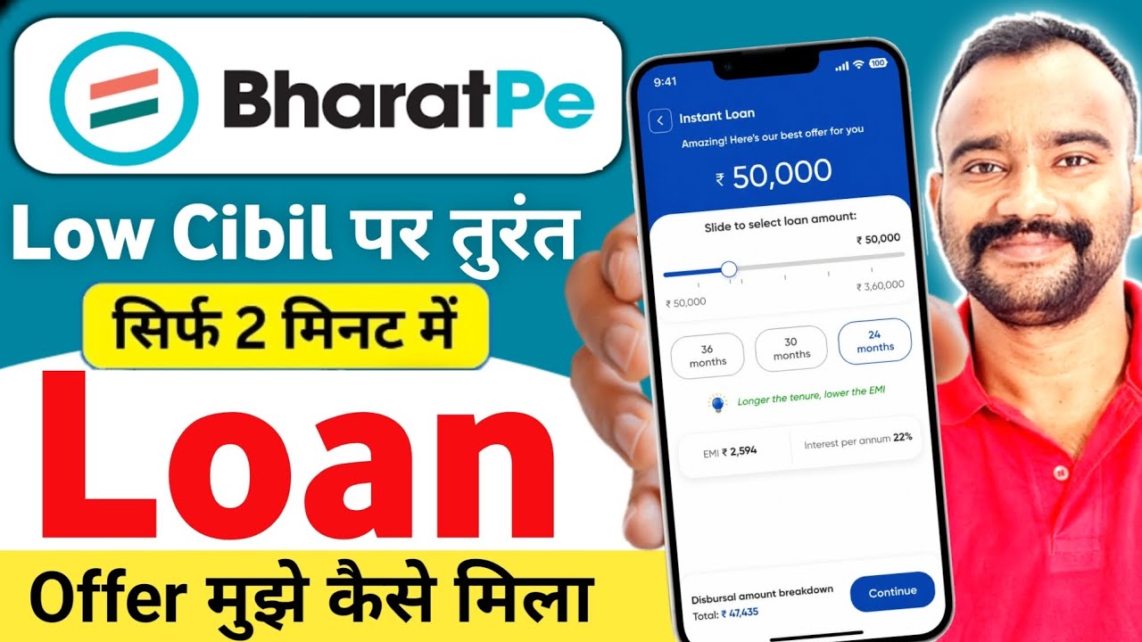 Bharat pe App Se Loan Kaise le | Bharat Pe loan kaise le | How To Get BharatPe Loan Low Cibil Score