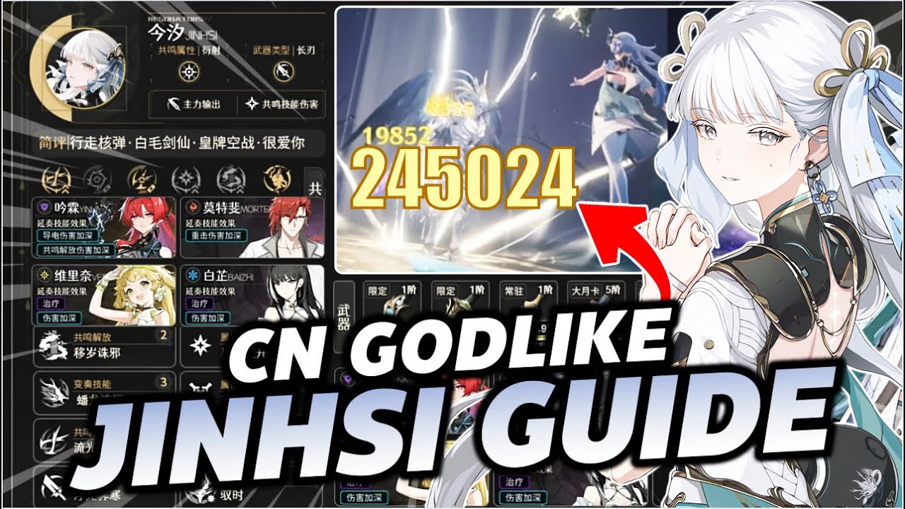 4000% Burst✅ Powercreep Mechanics✅ | Jinhsi Max DPS CN Guide!
