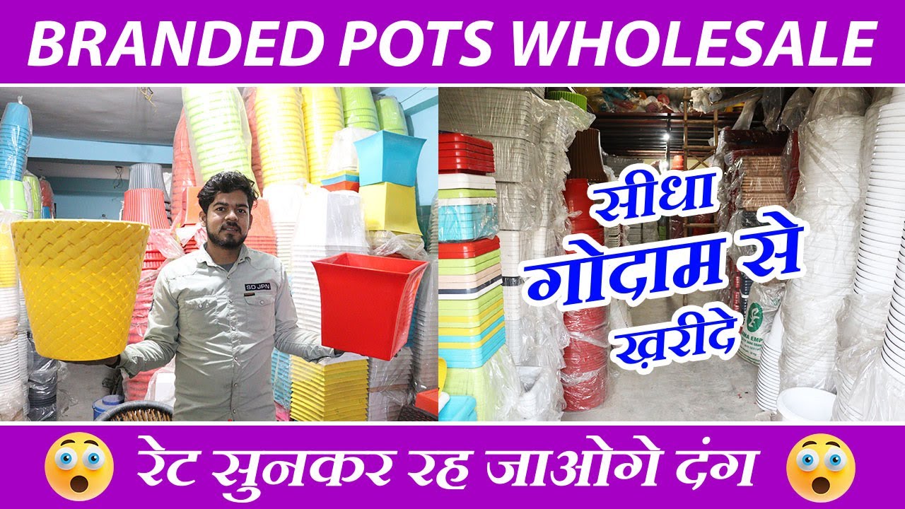 सीधा गोदाम से ख़रीदे होलसेल रेटों में ब्रांडेड गमले | 2022 Cheapest Branded Pots at Wholesale Rates